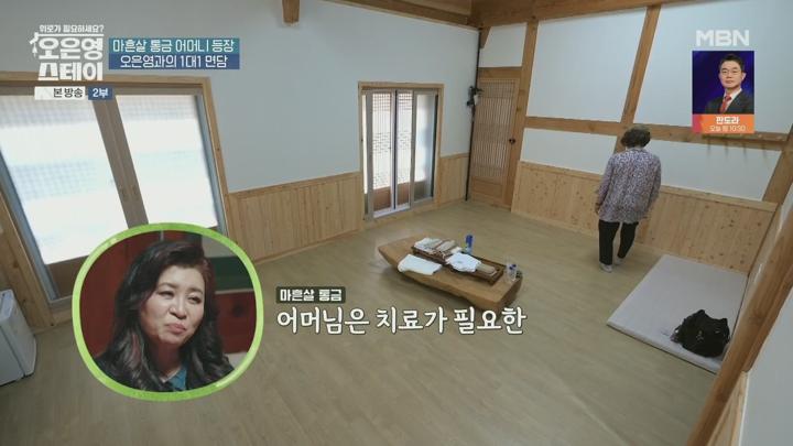 오은영 스테이.E02.250630.1080p.H264-F1RST 비디오 썸네일 이미지