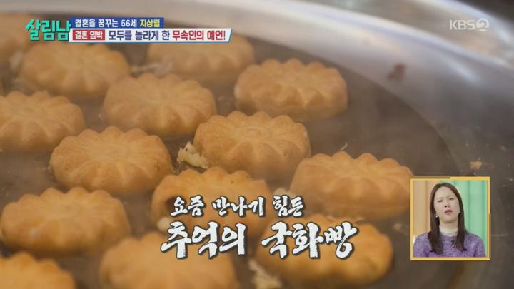 살림하는 남자들 시즌2.E390.250201.720p.H264-F1RST 비디오 썸네일 이미지