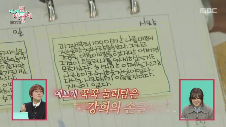 전지적 참견 시점.E324.241130.1080p.KANNA 비디오 썸네일 이미지