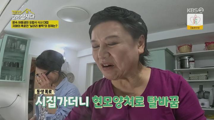 박원숙의 같이 삽시다 시즌3.E216.250623.720p.H264-F1RST 비디오 썸네일 이미지