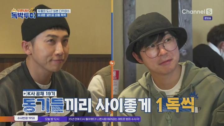 니돈내산 독박투어2.E17.240504.1080p.H264-F1RST 비디오 썸네일 이미지