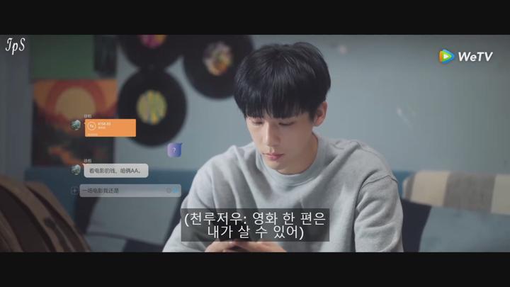 [ 우리 열애에 빠져 2025 ] 제05화 1080p IPS (WeTV) 비디오 썸네일 이미지