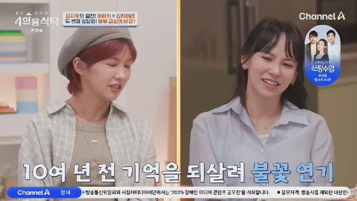 절친 토큐멘터리 4인용식탁.E95.250707.450p.HANNA 비디오 썸네일 이미지