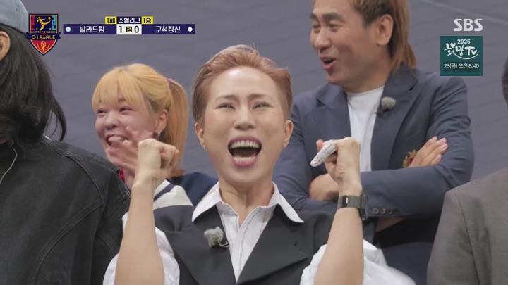 골 때리는 그녀들.E172.250521.1080p.WANNA 비디오 썸네일 이미지