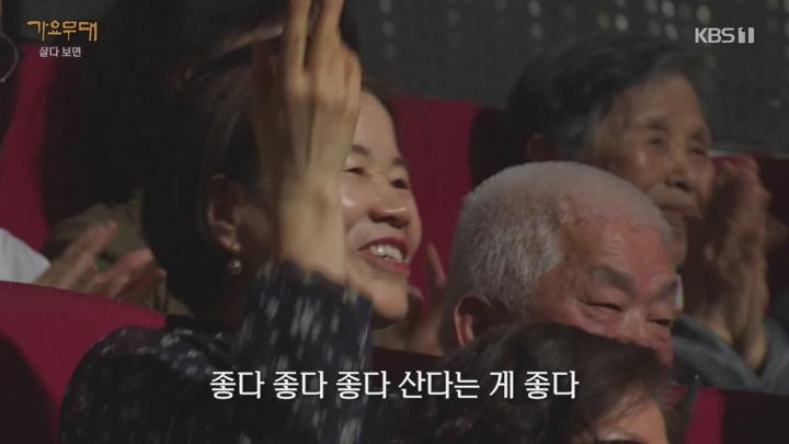가요무대.E1905.250421.720p-NEXT 비디오 썸네일 이미지