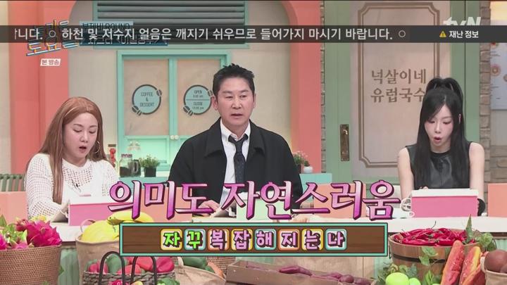 놀라운 토요일 도레미 마켓.E356.250308.1080p.WANNA 비디오 썸네일 이미지
