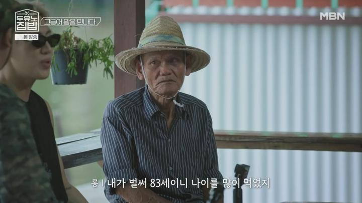 두유노집밥.E01.250709.720p-NEXT 비디오 썸네일 이미지