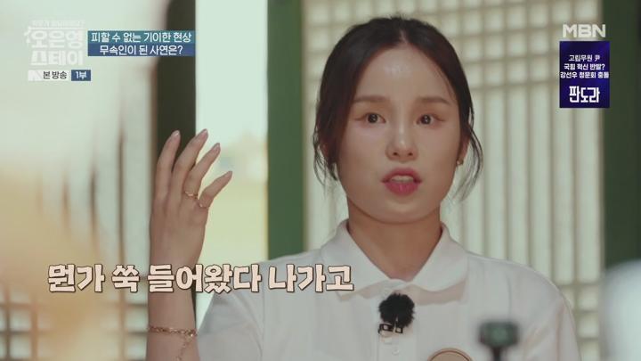 오은영 스테이.E04.250714.1080p.H264-F1RST 비디오 썸네일 이미지