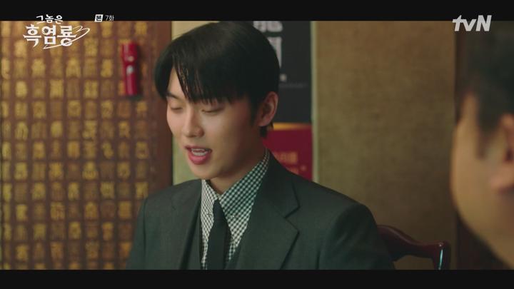 [완결 12부작] 그놈은 흑염룡 E07~E12 1080p [NEXT] 비디오 썸네일 이미지