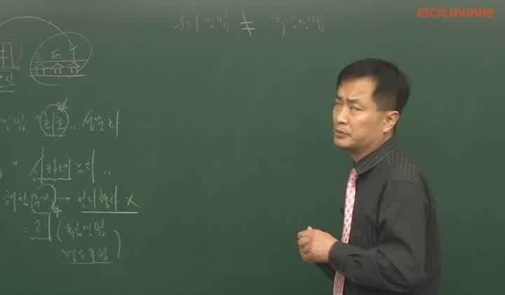 주택관리사 기본이론.(민법)_12강.민법일반 비디오 썸네일 이미지