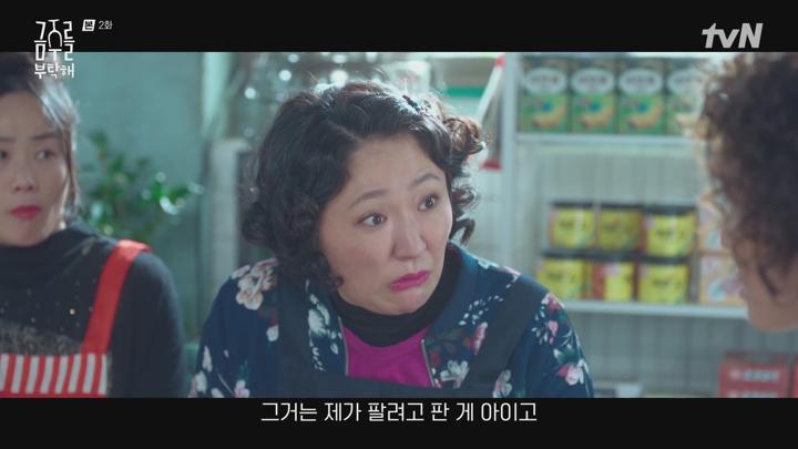 금주를 부탁해.E02.250513.1080p-NEXT 비디오 썸네일 이미지