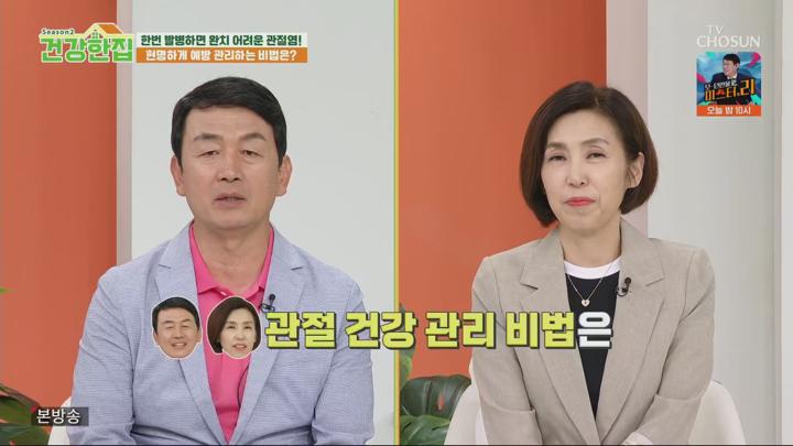 건강한 집2.E67.250701.1080p.H265-F1RST 비디오 썸네일 이미지