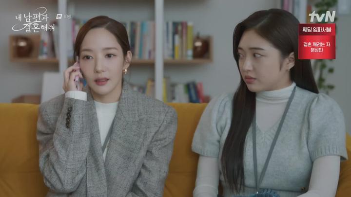 내 남편과 결혼해줘.E10.240130.1080p-NEXT 비디오 썸네일 이미지