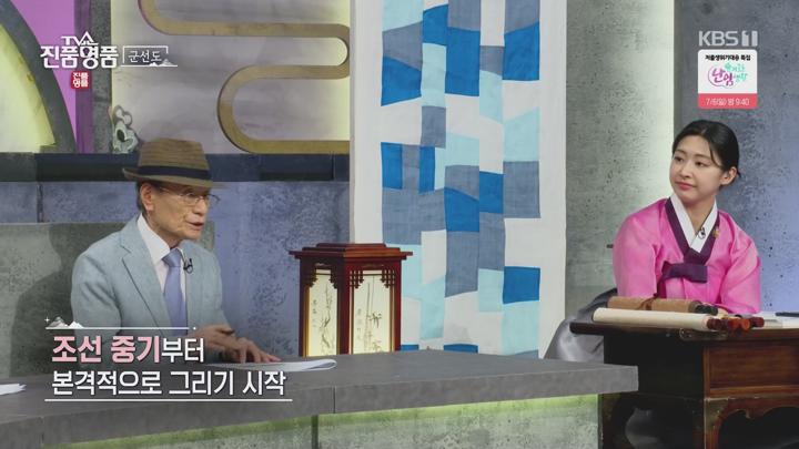 TV쇼 진품명품.E1480.250629.1080p.WANNA 비디오 썸네일 이미지