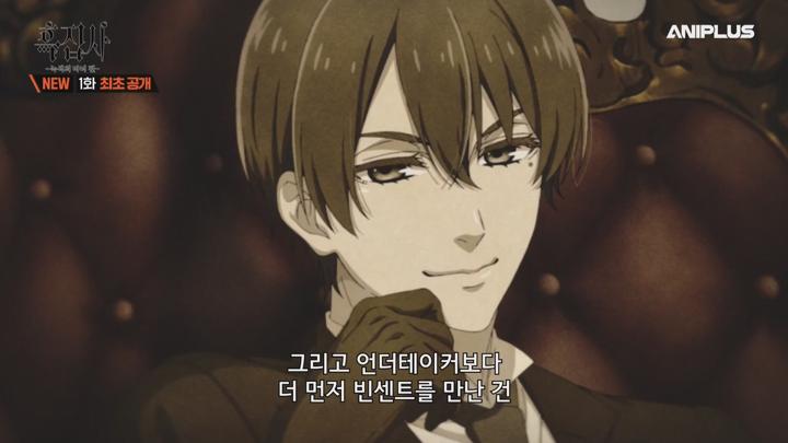 흑집사 -녹색의 마녀 편-.E01.250406.1080p-NEXT 비디오 썸네일 이미지