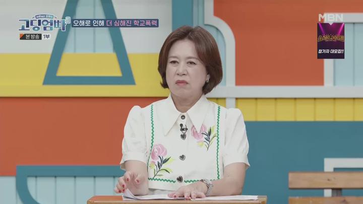 고-딩엄빠3.E18.230517.1080p.WANNA 비디오 썸네일 이미지