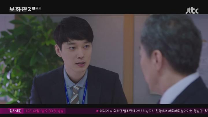 [JTBC] 보좌관 시즌2.E10.END.191210.720p-NEXT 비디오 썸네일 이미지