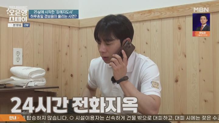 오은영 스테이.E05.250721.720p.mp4 비디오 썸네일 이미지