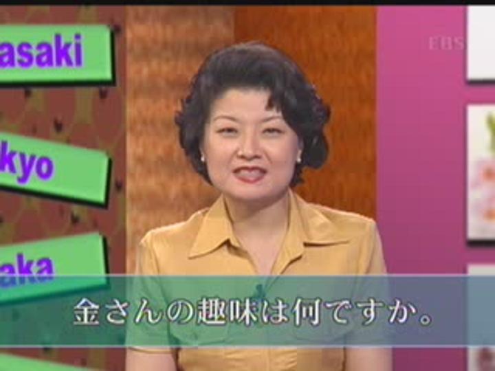 제대로 배우는 일본어 회화_040강 비디오 썸네일 이미지