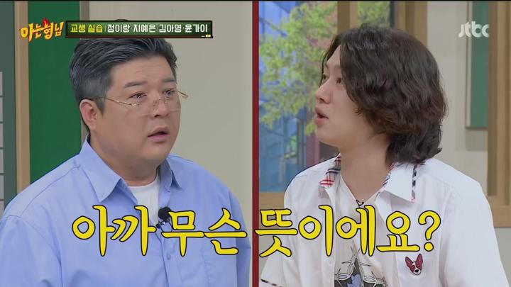 아는 형님.형님학교 - 정이랑 & 지예은 & 김아영 & 윤가이.E440.240629.720p.H264-F1RST 비디오 썸네일 이미지