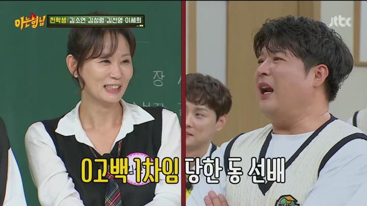 아는형님.E454.241012.김성령.김소연.김선영.이세희.1080p.H265-F1RST 비디오 썸네일 이미지