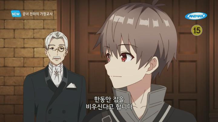 공녀 전하의 가정교사.E03.250713.720p.H264-F1RST 비디오 썸네일 이미지
