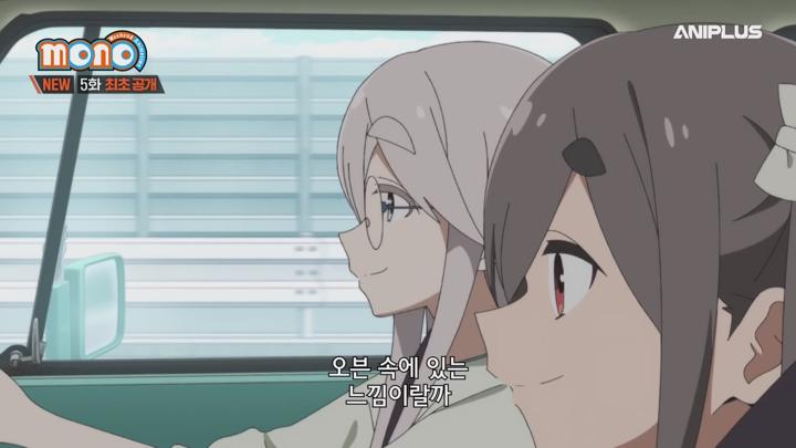 mono.E05.250512.1080p-NEXT 비디오 썸네일 이미지