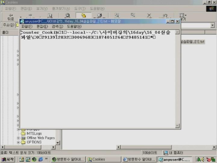 자바스크립트 실전_제16강 쿠키 보안 암호화.wmv 비디오 썸네일 이미지