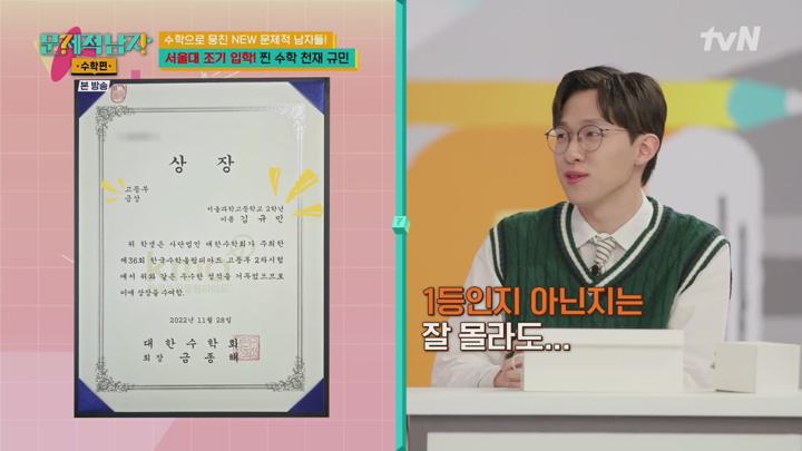 문제적 남자 리부트 : 수학편.E01.250623.720p.H264-F1RST 비디오 썸네일 이미지