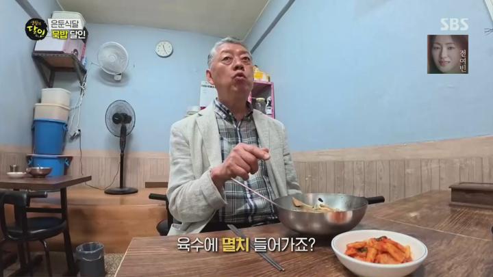 생활의 달인.E987.250616.1080p.NANNA 비디오 썸네일 이미지