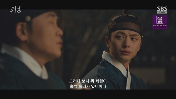 귀궁.E12.250524.720p.WANNA 비디오 썸네일 이미지