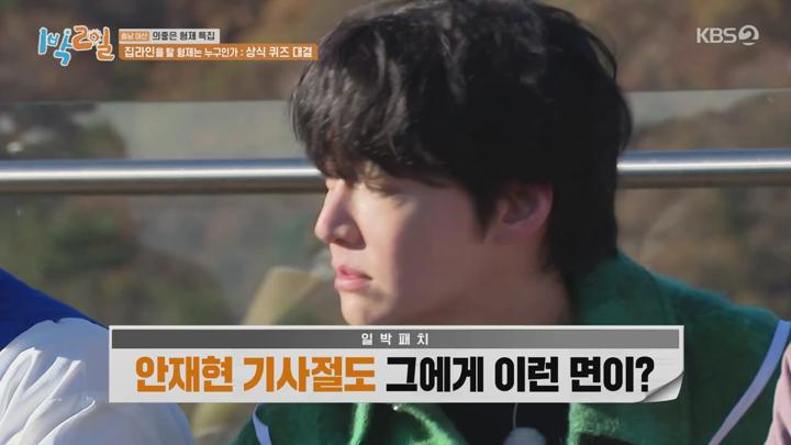 1박2일 시즌4.E203(충남 당진 의좋은 형제 특집_이원종,김동현,정상훈,슬리피,천명훈,안재현 2탄).231203.720p.avi 비디오 썸네일 이미지