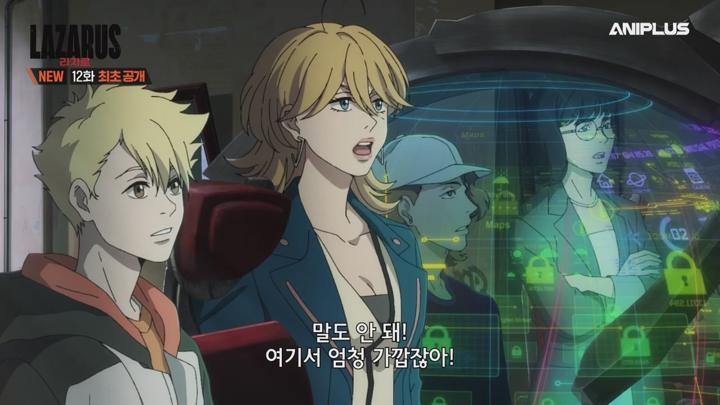 LAZARUS.E12.250624.720p-NEXT 비디오 썸네일 이미지