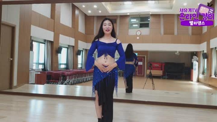 벨리댄스(Bellydance) 06강__기초베이직 콤비네이션 비디오 썸네일 이미지