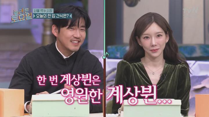 [원본] 놀라운토요일 도레미마켓.E329.240824.윤계상.고민시.1080i.HDTV [초고화질 tp ts] 비디오 썸네일 이미지