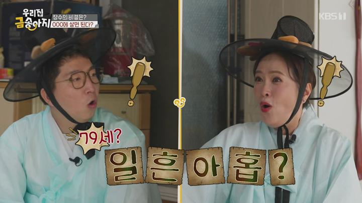 우리 집 금송아지.E106.250616.720p.mp4 비디오 썸네일 이미지