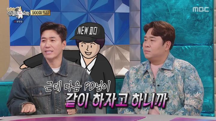 라디오스타.E900.구관이 명관 특집(김종민,문세윤,박나래,코드 쿤스트).250205.720p.avi 비디오 썸네일 이미지