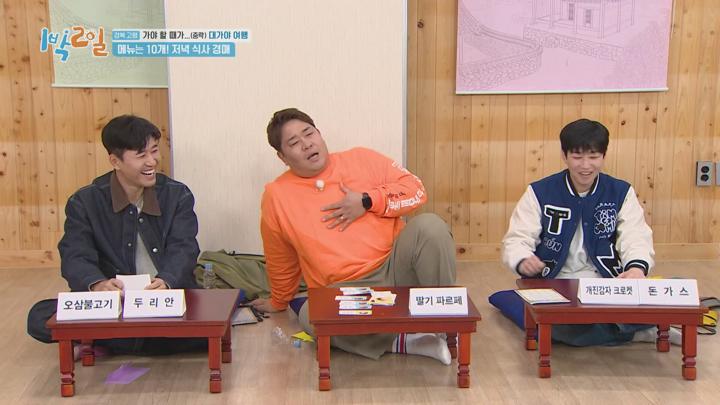 1박2일 시즌4 E221 20240407 1080P-KING 비디오 썸네일 이미지