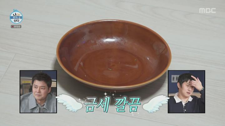 나 혼자 산다.E580.250124.1440p.H265-F1RST 비디오 썸네일 이미지