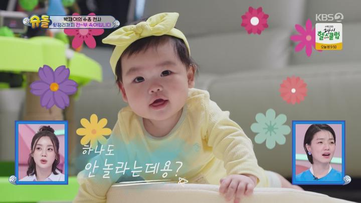 슈퍼맨이 돌아왔다.E572.250507.1440p.H265-F1RST 비디오 썸네일 이미지