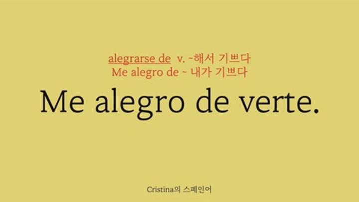 스페인어 한마디 공부모음 비디오 썸네일 이미지