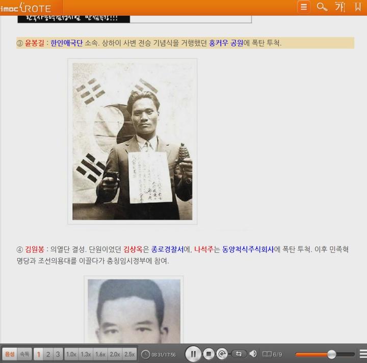 심용환_한국사 만점특강_5_인물 비디오 썸네일 이미지