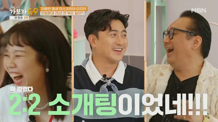가보자GO2.E02.240706.1080p.WANNA 비디오 썸네일 이미지