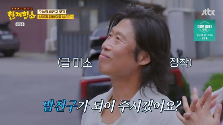 한끼합쇼.E01.250710.1080p.NANNA 비디오 썸네일 이미지