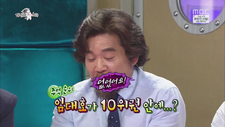 라디오스타.E381.140702.720p-WITH (박상민, 임대호, 한정수, 산이) 비디오 썸네일 이미지