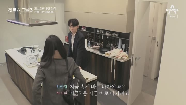 러브라인 추리게임 하트시그널 시즌3.E07.200513.1080p-NEXT 하트시그널7회 하트시그널7화 하트시그널시즌3 정의동 박지현 비디오 썸네일 이미지