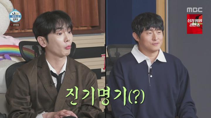 나 혼자 산다.E569.241101.1440p.H265-F1RST 비디오 썸네일 이미지
