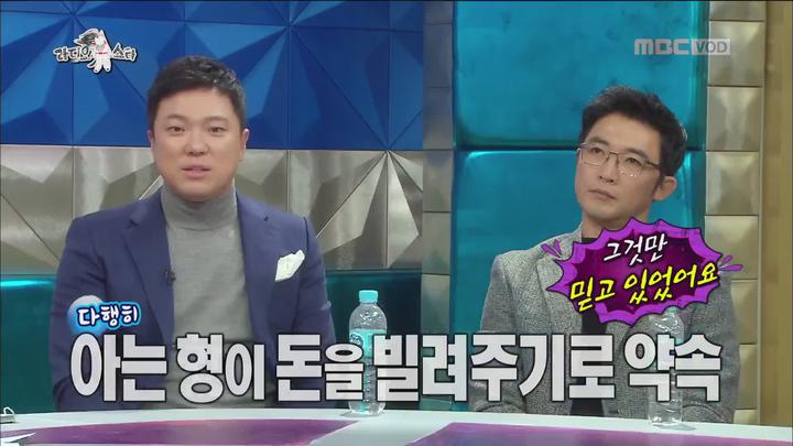 라디오스타.E510.170118.1080p-KING (안재욱, 정성화, 이지훈, 양준모) 비디오 썸네일 이미지