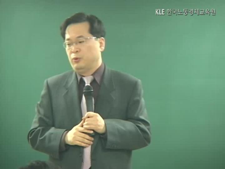 공인노무사_노동법.21강 비디오 썸네일 이미지