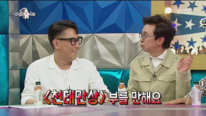라디오스타.E622.190619.720p-NEXT (남진, 윤수현, 스윙스, 코드쿤스트) 비디오 썸네일 이미지